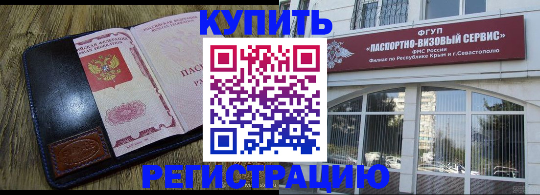временная регистрация для школы в Нижнеудинске