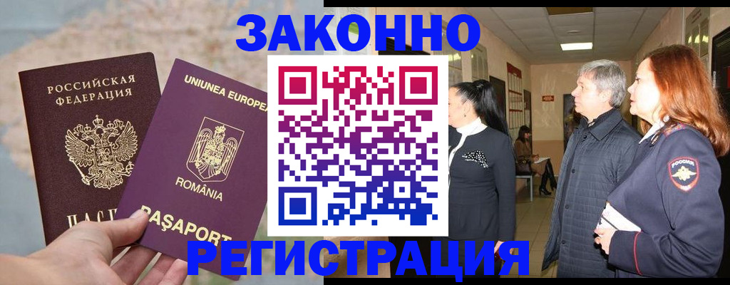 прописка иностранных граждан в Нижнеудинске