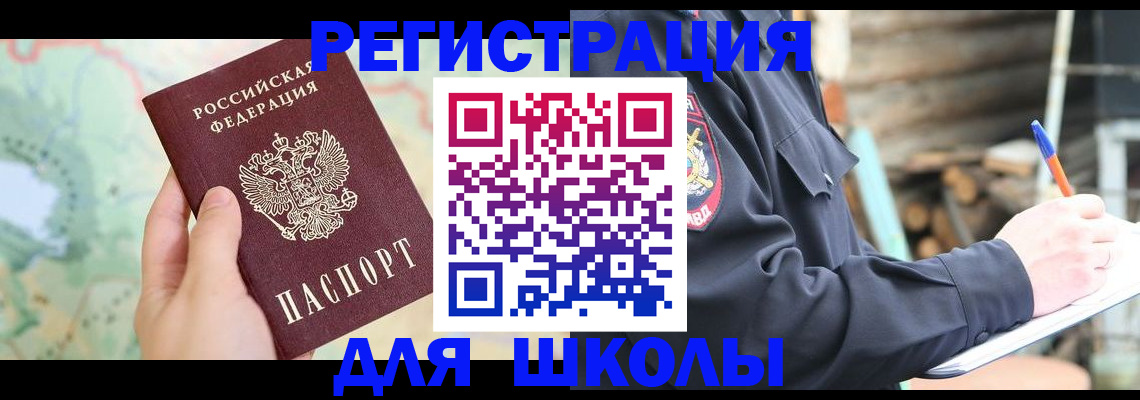 временная регистрация адрес в Нижнеудинске