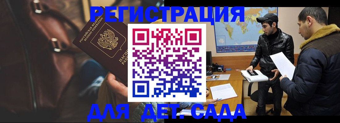 временная регистрация поиск в Нижнеудинске