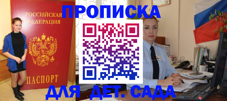 прописка паспорт в Нижнеудинске