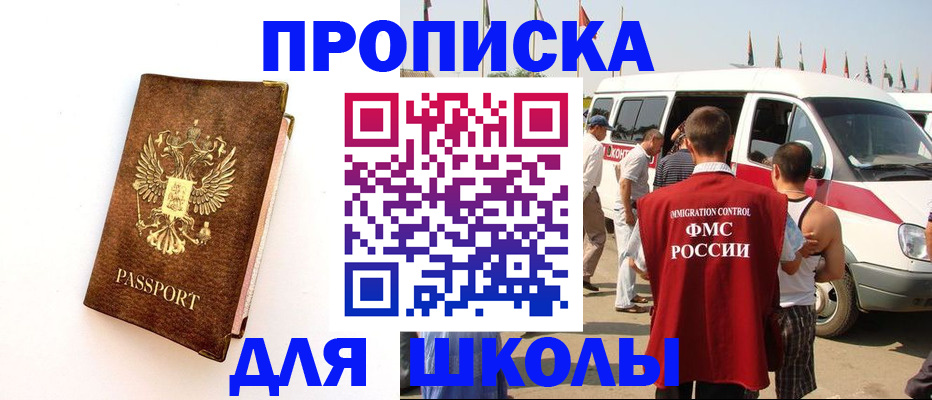 постоянная регистрация по месту жительства в Нижнеудинске