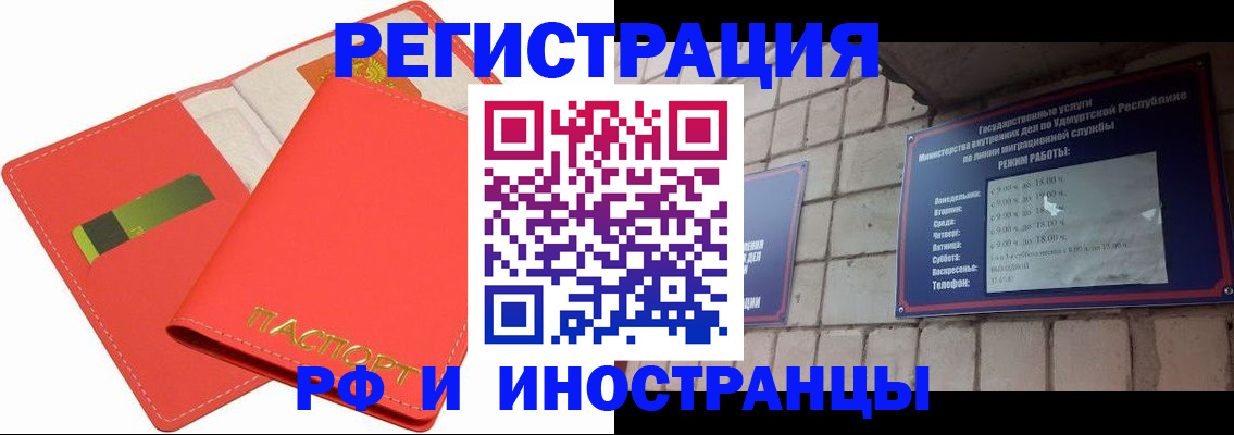 временная регистрация в квартире в Нижнеудинске