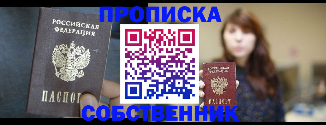 регистрация по адресу проживания в Нижнеудинске
