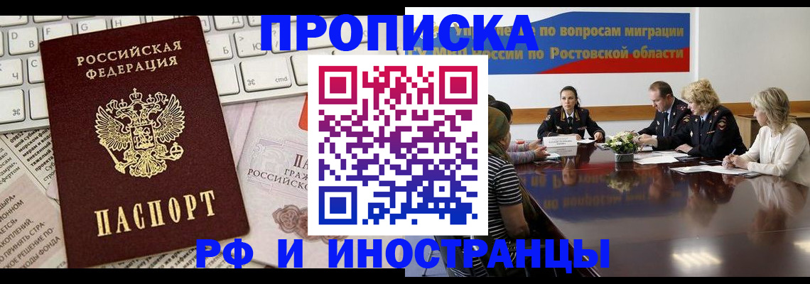 миграционный учет в Нижнеудинске