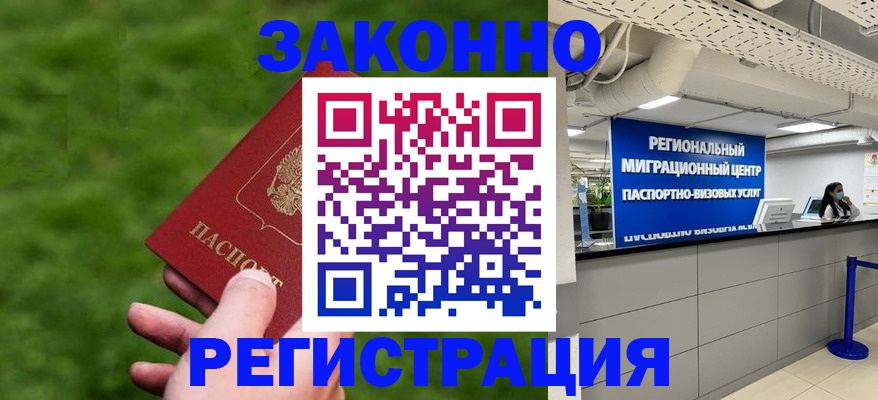 договорные гарантии оформления регистрации в Нижнеудинске