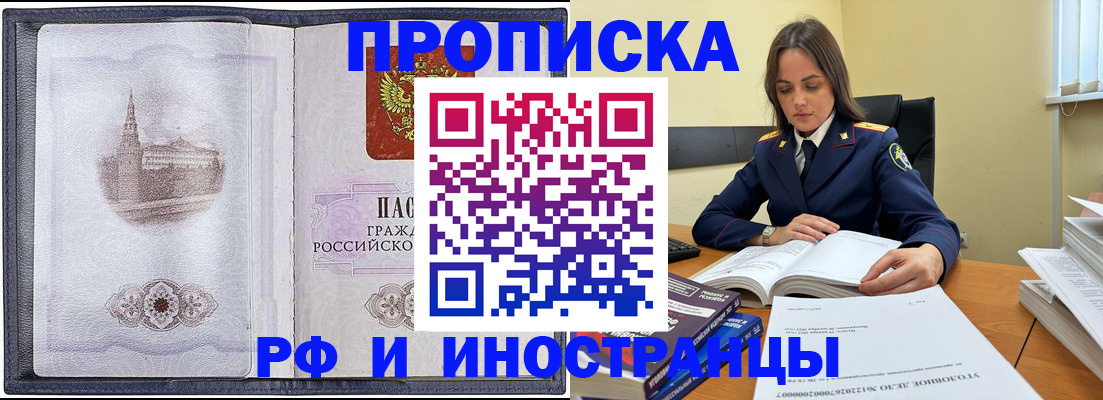 регистрация по месту жительства для иностранцев в Нижнеудинске